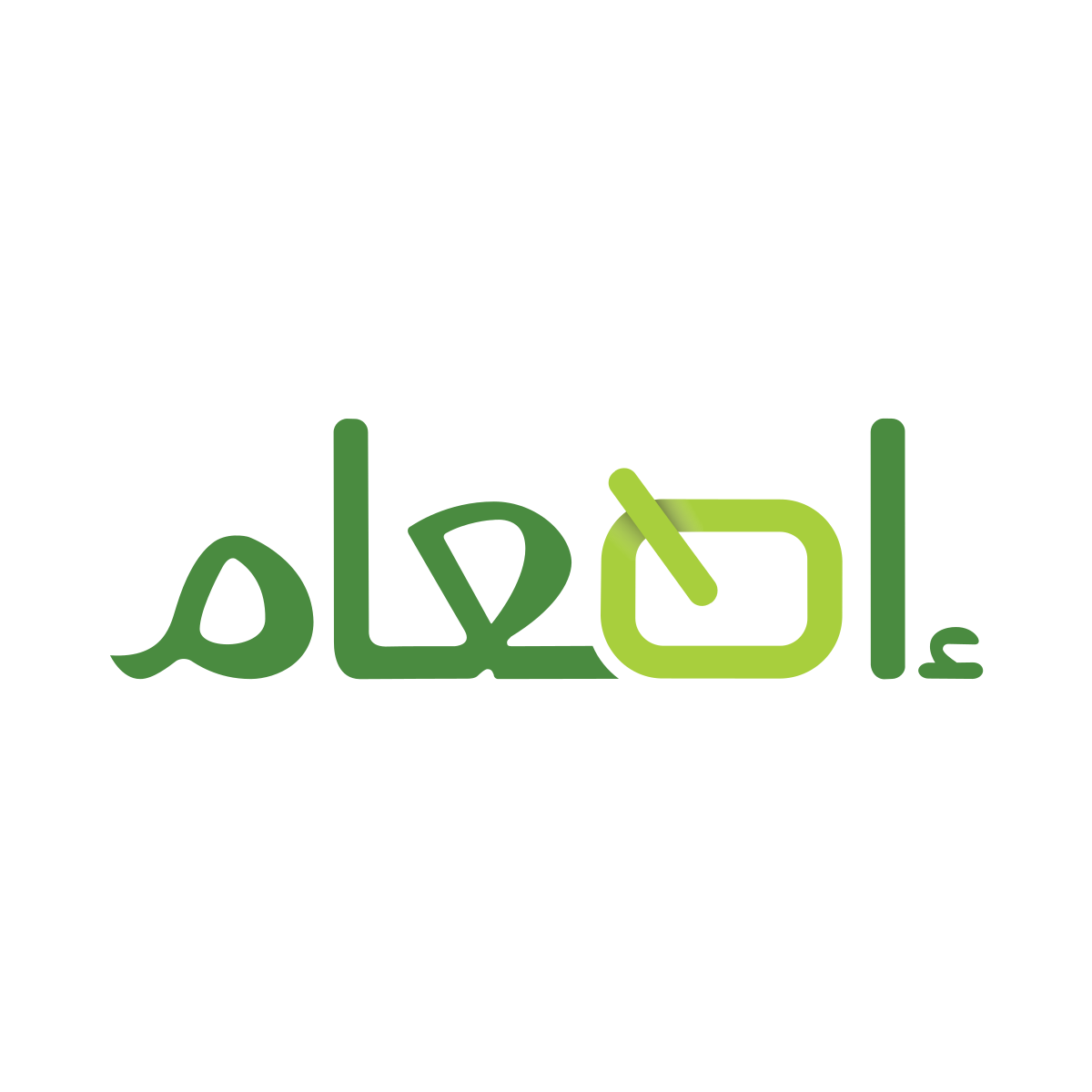الجمعية الخيرية للطعام 