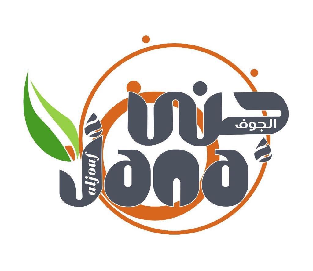 مصنع جنى الجوف للمياه الصحية 