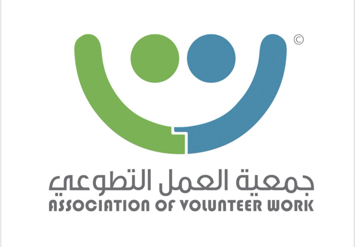 جمعية العمل التطوعية بالشرقية 
