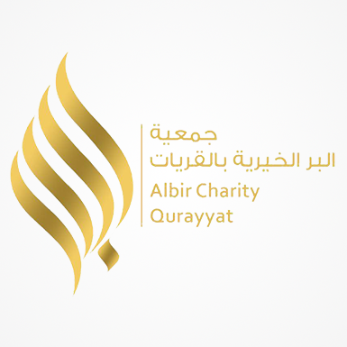 جمعية البر الخيرية بالقريات