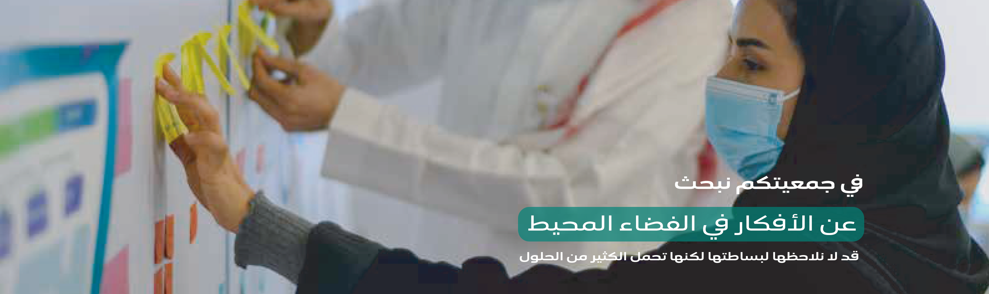 جمعية أصدقاء العمل التطوعي بالجوف ( يمناكم ) 